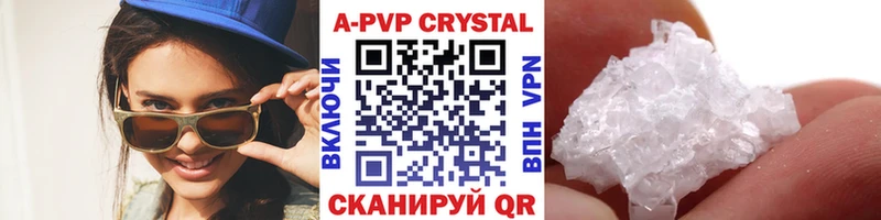 Альфа ПВП кристаллы  Жирновск 