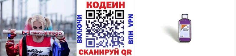Кодеиновый сироп Lean напиток Lean (лин)  наркота  omg рабочий сайт  Жирновск 